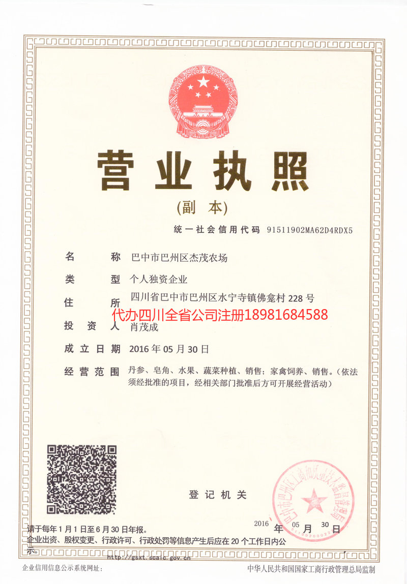 果洛藏族自治州果洛藏族自治州杰茂农场